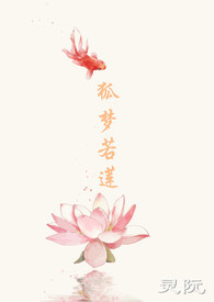 狐狸和狼的故事